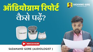 ऑडियोग्राम रिपोर्ट कैसे पढ़ें Audiometry Report  Pure Tone Audiogram  Hearing Test  Hearing Aids [upl. by Adnuhsal]