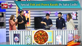 Special Fish and Prawn Karahi By Sahir Lodhi  Kitchen Segment  The Morning Show With Sahir  BOL [upl. by Asirap41]