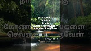 நீர் நம்ப பண்ணினDevan Nammodu [upl. by Edmonds645]