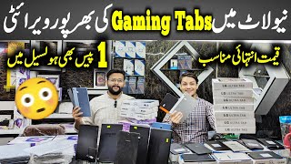 Tablet Price in Pakistan 2024  Tabs Wholesale Market  Ipad Price  Tablet Market Karachi [upl. by Akcinat252]