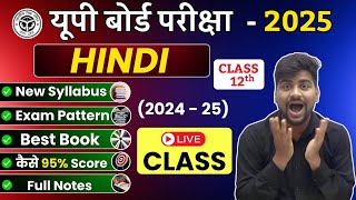 Class 12 hindi syllabus 2025hindi की तैयारी ऐसे करे 95 लाने से कोई नही रोक सकता up board 12th [upl. by Ynafit925]