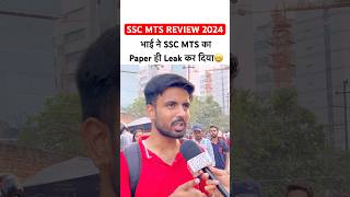 SSC MTS EXAM REVIEW 2024  ssc mts 30 Setember 2024 ytshorts sscmts2024 viralshorts [upl. by Vish809]