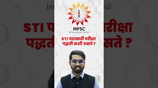 STI Exam Pattern  STI पदासाठी परीक्षा पद्धती कशी असते  mpsc mpsc2023 mpscexam [upl. by Noak]