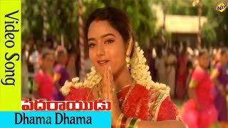 Harom Hara Full Video Song  Pedarayuduపెదరాయుడు Movie Songs  Mohan Babu  Soundarya  Vega Music [upl. by Llertnek600]