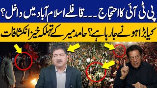 PTIs Final Call For Protest  Convoy Enters Islamabad  Hamid Mirs Shocking Revelations [upl. by Garris]