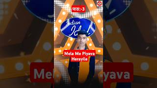 Mela Me Piyava Herayile 3।Indian Idol Comedy Performance।indianidol14 comedy himeshsong [upl. by Naujaj]