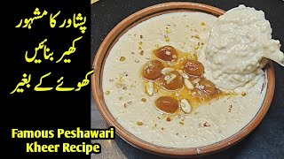 Famous Peshawari Kheer Recipe No Khoya Easy Recipe پشاوری کھیر ریسپی [upl. by Carling]