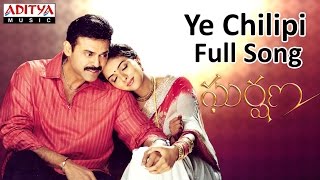 Ye Chilipi Full Song II GharshanaNew Movie II Venkatesh Aasin [upl. by Urania672]