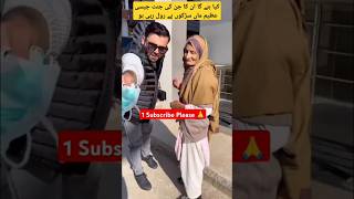 یا اللہ ھم سب پہ اپنا کرم فرما آمین shorts kindness ytshorts trending humanity viralvideo [upl. by Odnumde884]