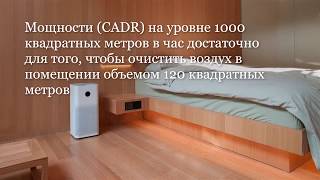 Купить Xiaomi Mi Air Purifier Max [upl. by Leaw]