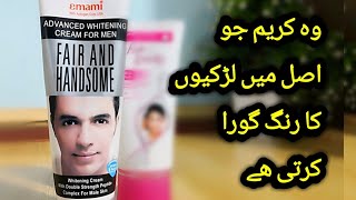 Best Fairness Cream For Girls  Instant Magical Fairness Cream Formula Urdu Hindi [upl. by Assenay]