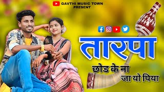 NEW TARPA MUSIC 💫 CHHOD KE NA JAA O PIYA 🎶 TARPA KING MUSICAL ‼️ dnhmusictown [upl. by Abbot]