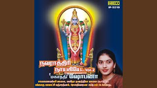 Lalitha Navarathna Maalai [upl. by Amena770]