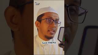 Occidentalism Vs Orientalismমাওলানা রাকিবুল হাসান themuslimminds muslimminds shorts [upl. by Neelyt218]