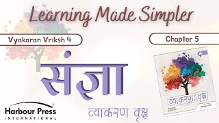 Sangya Noun  Vyakaran Vriksh  Class 4  chapter5  HPI [upl. by Johnna]