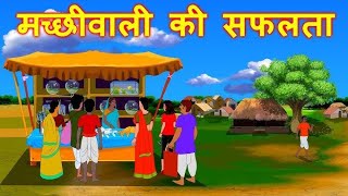 hindi cartoon vallage life storey horor storey morol storey cartoon [upl. by Stilla]