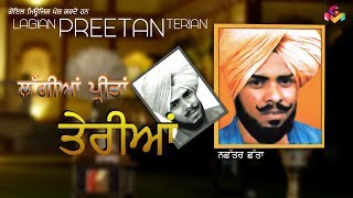 Nachhtar Chhatta  Lagian Preetan Terian  Juke Box  Goyal Music [upl. by Nylrak364]