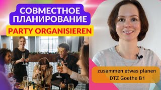 Gemeinsam etwas planen Диалог планирование  Устная часть экзамена Sprechen DTZ Goethe Prüfung B1 [upl. by Ahsinor]