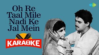 Oh Re Taal Mile Nadi Ke Jal Mein  Karaoke With Lyrics  Mukesh  Old Hindi Song Karaoke [upl. by Nimzay]