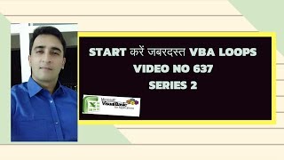 Introduction to Excel VBA LOOPS HINDI Series 215 [upl. by Lissi]