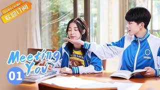 【ENG SUB】《Meeting You 谢谢让我遇见你》EP1 Starring Guo Junchen  Wan Peng【MangoTV Drama English】 [upl. by Stalker803]