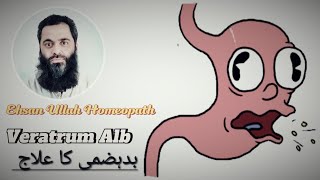 Veratrum Alb  Ehsan Ullah Homeopath [upl. by Emelda828]