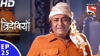 Trideviyaan  त्रिदेवियाँ  Episode 25  19th December 2016 [upl. by Hsara]