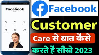 facebook customer care se baat kaise kare  how to contact facebook customer care 2023 [upl. by Wager]