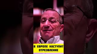 В Европе наступит отрезвление новости интервью война новостисегодня кедми [upl. by Yttam]