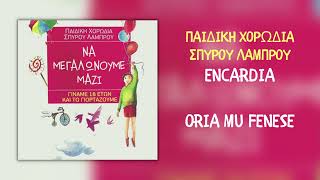 Encardia amp Παιδική Χορωδία Σπύρου Λάμπρου  Oria Mu Fenese Official Audio [upl. by Nalepka]