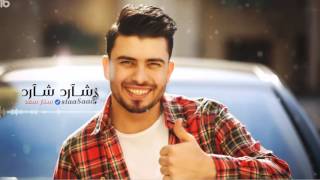 Sattar Saad  Sharid Sharid Official Audio 2016  ستار سعد  شارد شارد [upl. by Blair]