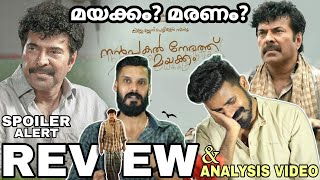 Nanpakal Nerathu Mayakkam Movie REVIEW amp Analysis Mammootty Lijo Jose Pellyssery Entertainment Kizhi [upl. by Sampson]