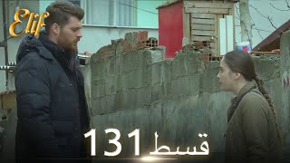 Elif Episode 131  Urdu Dubbed  Turkish Drama [upl. by Aseretairam681]