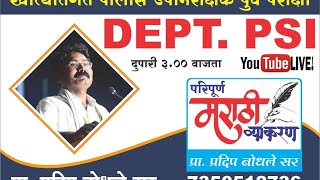 Marathi Grammar for Dept PSI by Pradip Bodale Sir [upl. by Acinnej]