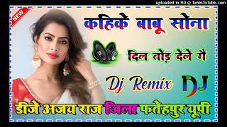 Kahi ke Babu Sona Dj Remix  Aashish Yadav 2  कहके बाबू सोना बाबू दिल तोड़ देले गै  Dj Ajay Raj [upl. by Yeldnarb910]