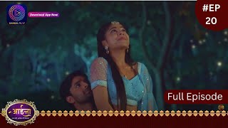 Aaina  New Show  2 January 2024  Full Episode 20  आईना   Dangal TV [upl. by Kcirrem54]