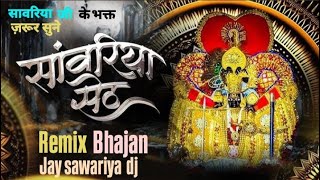 Sawriya Seth Ji Mashup  Dhol Mix • Special 2024  Dj Remix bhajan  Sawariya Seth ki Jay [upl. by Einaoj]