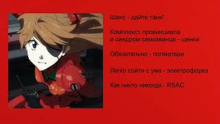 Playlist Asuka kinnie RUS [upl. by Etteiram]