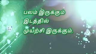 Tamil kavithai  tamil life quotes  video [upl. by Eerolam]