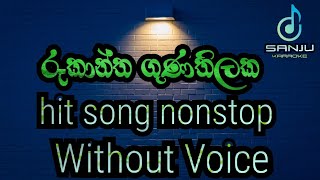 Rookantha Gunathilaka NonStop  රෑකාන්ත ගුණතිලක නන්ස්ටොප්  HQ karaoke [upl. by Wanyen495]