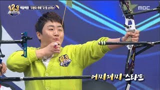 Ranking Show 123 랭킹쇼 123  Play archery 20180504 [upl. by Cohleen]