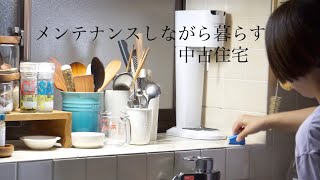 《暮らしを作る整えるvlog》メンテナンスしながら暮らす中古住宅キッチンタイルの補修、コーキング、ケルヒャーで家周り掃除トマトケチャップ、梅の土用干し＃90 [upl. by Selmner189]