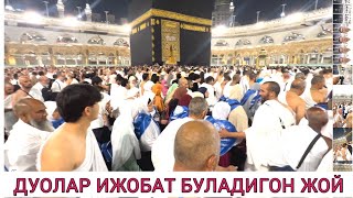 Хали хечким курсатмаган кадрлар Кабатуллохни тавоф Килиш Умра амаллари Kabani tavof qilish [upl. by Nomelc]