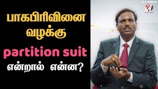 பாகப்பிரிவினை வழக்கு  Partition Suit  Episode 10  சட்டம் அறிவோம்  Sattam Arivom  Law in tamil [upl. by Dom]