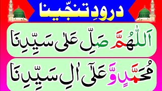 Durood e Tunjina FullWith urdu translation darood tanjeena  beautifull recitation [upl. by Concordia]