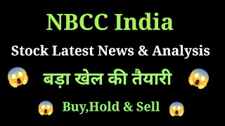 nbcc india share news today l nbcc india share price today I nbcc india share latest news today [upl. by Idnac]