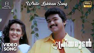 White Lakkan Full Video Song HD  Priyamudan Songs  Vijay  Kausalya  Deva  Video Park Malayalam [upl. by Nimoynib934]