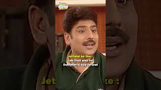 HT Herbal Tea tmkoc comedy relatable shorts comedyvideo funny trendingshorts [upl. by Nicram]