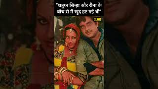 जब Shatrughan Sinha और Reena Roy के रिश्ते पर बोलीं Poonam Sinha shorts shortsvideo shortsindia [upl. by Elodie]