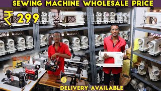 Tailoring Machines Low Cost  Sewing Machine Wholesale Market  குறைந்த விலை  Juki Singer Usha [upl. by Atiras]